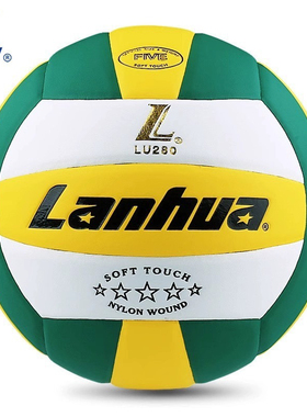 上海兰华五星5号标准室内外教学训练比赛排球厦门中考专用 SLU280