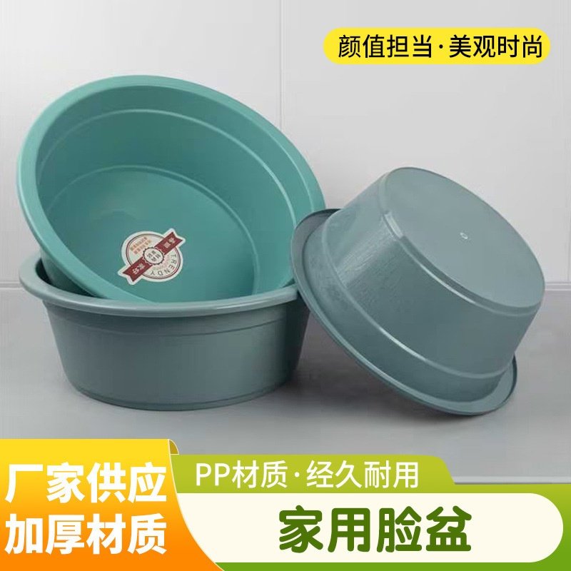 家用洗脸盆广告盆学生宿舍洗菜盆洗衣盆洗脚盆批加厚30cm塑料脸盆,家庭/个人清洁工具,坐浴盆,淘宝优惠券,粉丝福利购,淘宝优惠卷