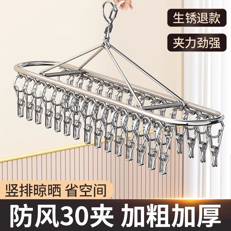袜子晾晒架不锈钢晾衣架阳台家用带多夹子衣架多功能晒内衣夹