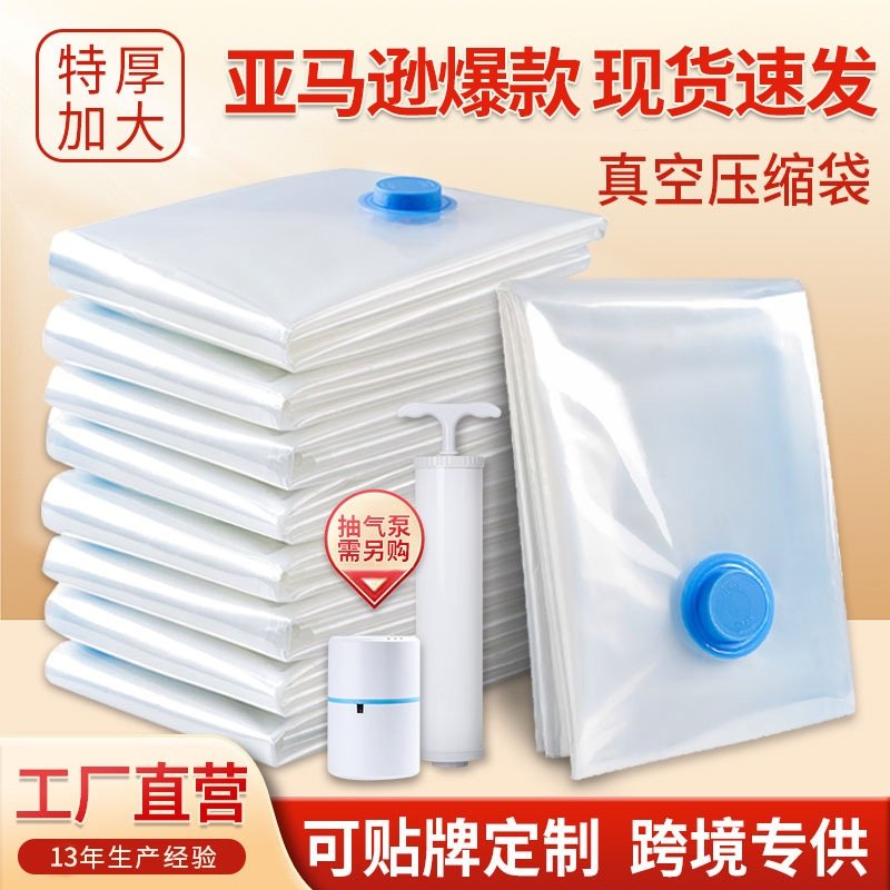 现货家用衣服收纳袋加厚压缩袋袋装透明抽气棉被被子真空,收纳整理,杂物压缩袋,淘宝优惠券,粉丝福利购,淘宝优惠卷