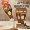一次性奶粉袋食品级便携一次性外出储存袋宝宝出行密封袋