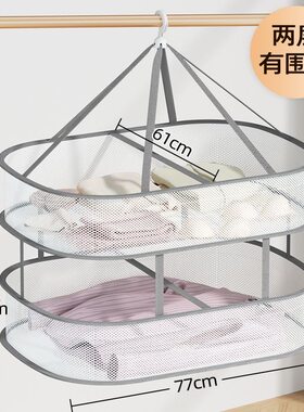 源头工厂爆卖 长方形晾晒网兜晒羊毛衣防变形 晒衣篮有围网兜