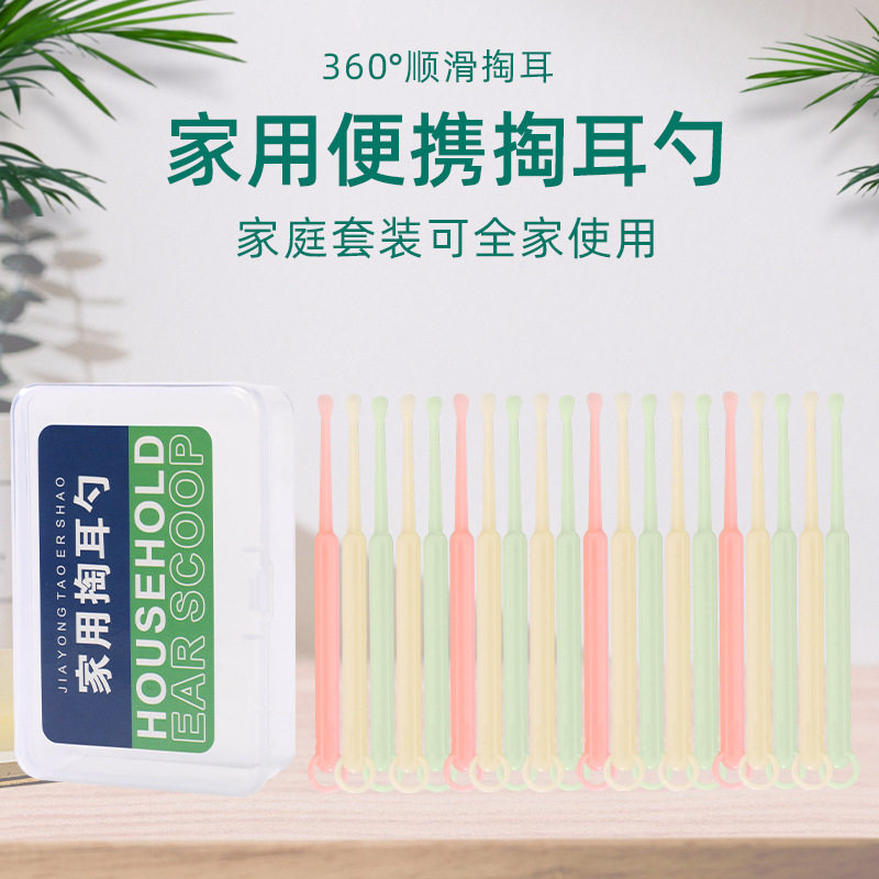 工厂现货塑胶耳勺耳屎清洁按摩神掏耳器双头螺旋挖耳勺采耳工具