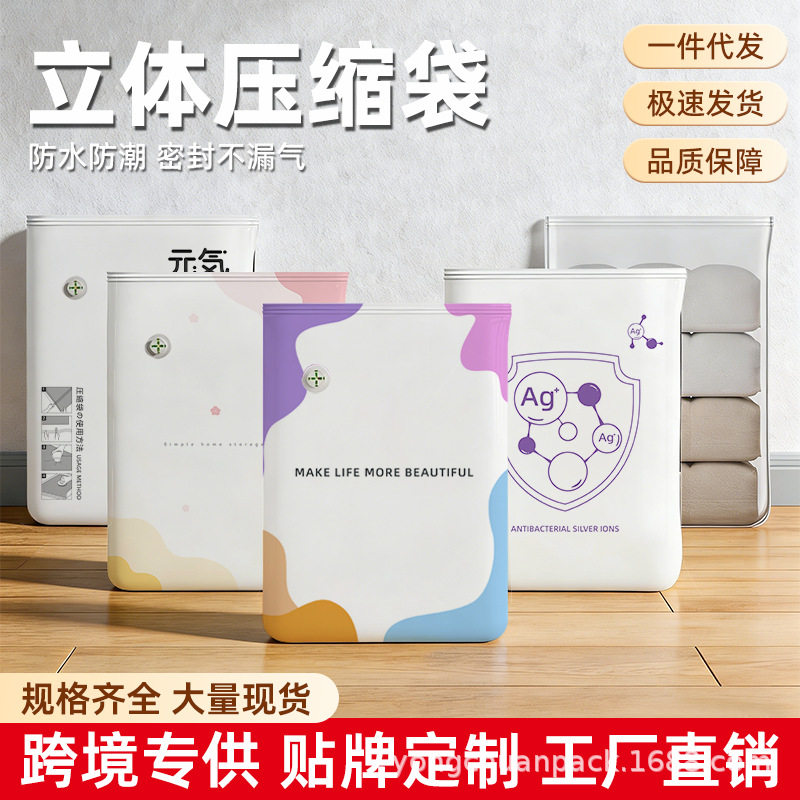 多款花色立体真空压缩收纳袋家用厚棉被衣物羽绒服免抽气坐压袋子