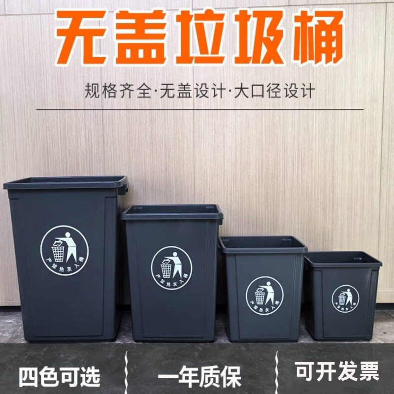方形塑料无盖垃圾桶商用户外大小号卫生间家用厨房客厅垃圾箱