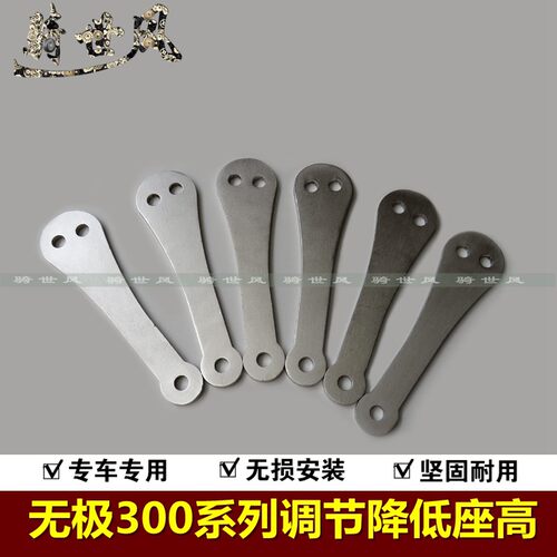 隆鑫无极300R300RR300AC狗骨头