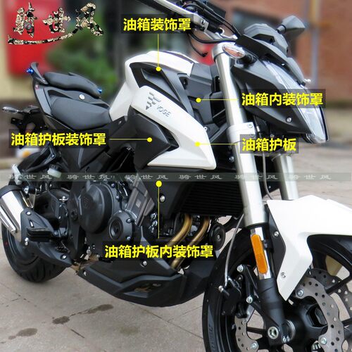 无极500R油箱装饰罩油箱护板隆鑫