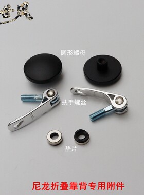 骑世风尼龙折叠靠背附件