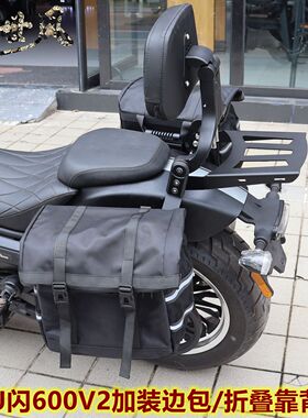 适用QJ600-12L闪600V2快拆帆布包皮包折叠靠后靠背侧挂包改装件