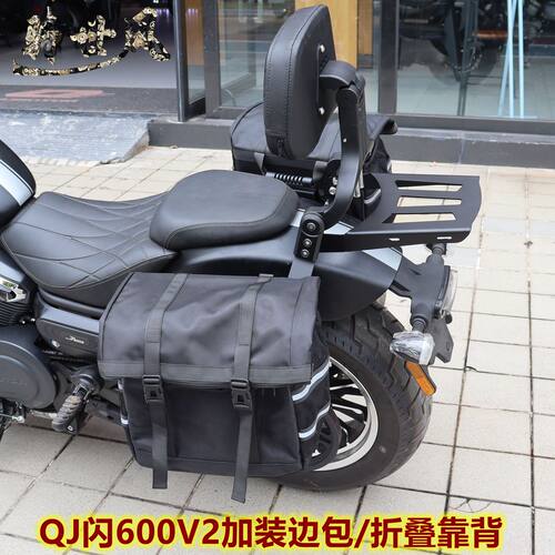 适用QJ600-12L闪600V2快拆帆布包皮包折叠靠后靠背侧挂包改装件