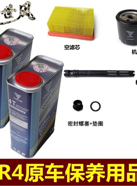 无极SR4机油滤芯空滤芯机油LX350T-5原车保养品踏板车LE08密封圈