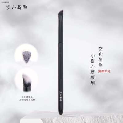 空山新雨踏歌215小熨斗遮