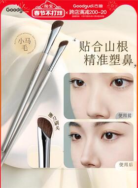 糖果镰斜鼻阴影刷小马毛