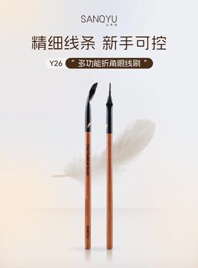 三千羽Y26折角眼线刷极细
