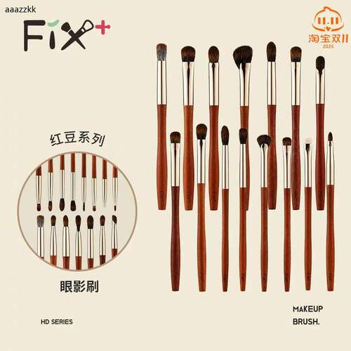 fix菲丝加芬hd36红豆41亮