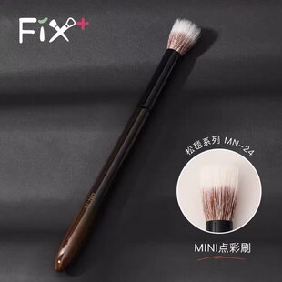 fix菲丝加芬松毯mn24点彩刷Q版mini眼影刷腮红刷化妆刷菲斯加芬