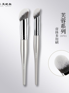 AIL艾妃尔刷子儿化妆菲尔