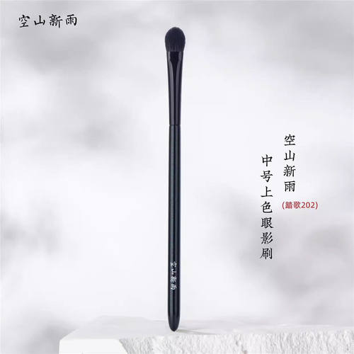 空山新雨踏歌202提纯细光