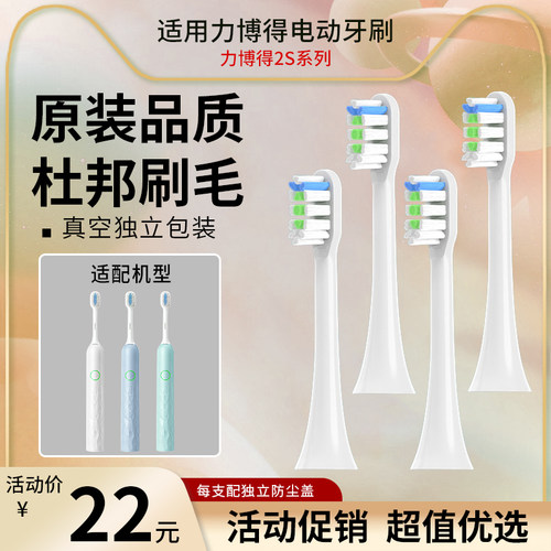 美弘适配Lebooo智能声波牙刷2S牙刷头LBT-203554A替换华为智选