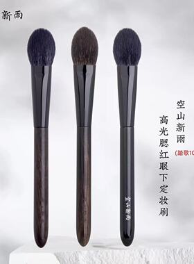 空山新雨踏歌106高光刷细