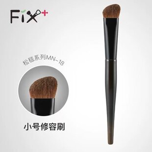 fix+菲丝加芬松毯mn18哑光高光刷局部定妆细节细节修容刷菲斯加芬