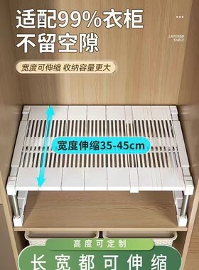 可伸缩衣柜收纳架橱柜