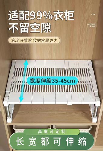 可伸缩衣柜收纳架橱柜