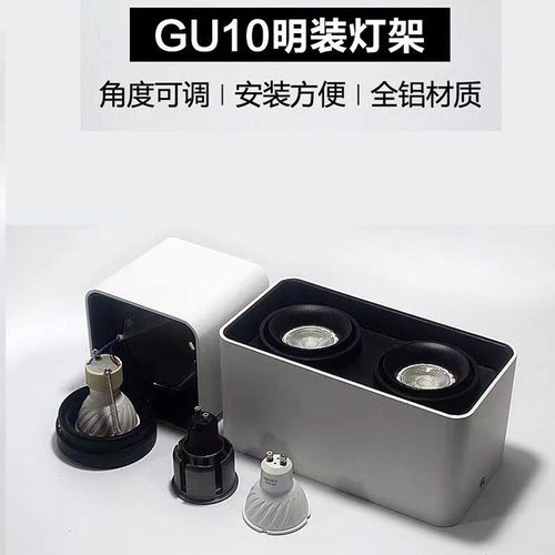 gu10可换灯杯斗胆灯led明装筒灯