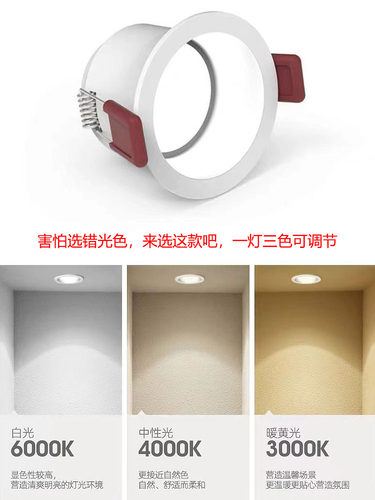 防眩LED入嵌式客厅灯开孔75mm