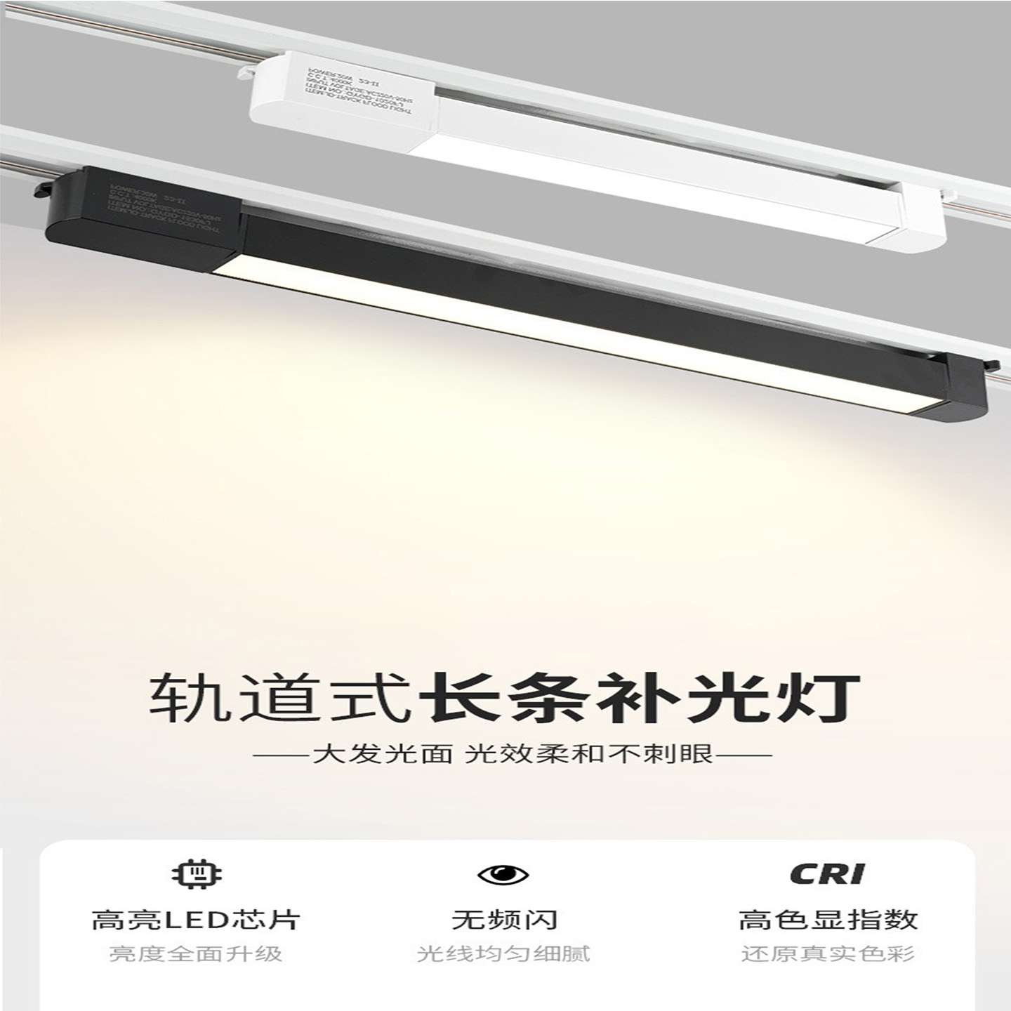 LED节能长条轨道灯泛光灯