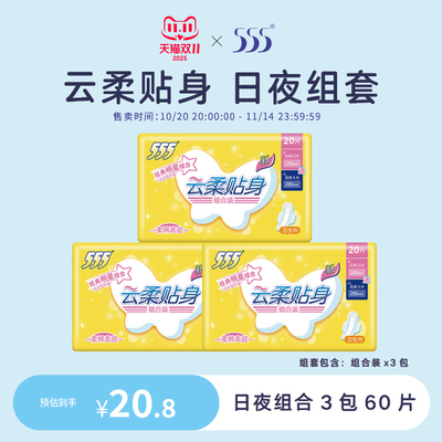 555日夜组合60片超值大包装组套