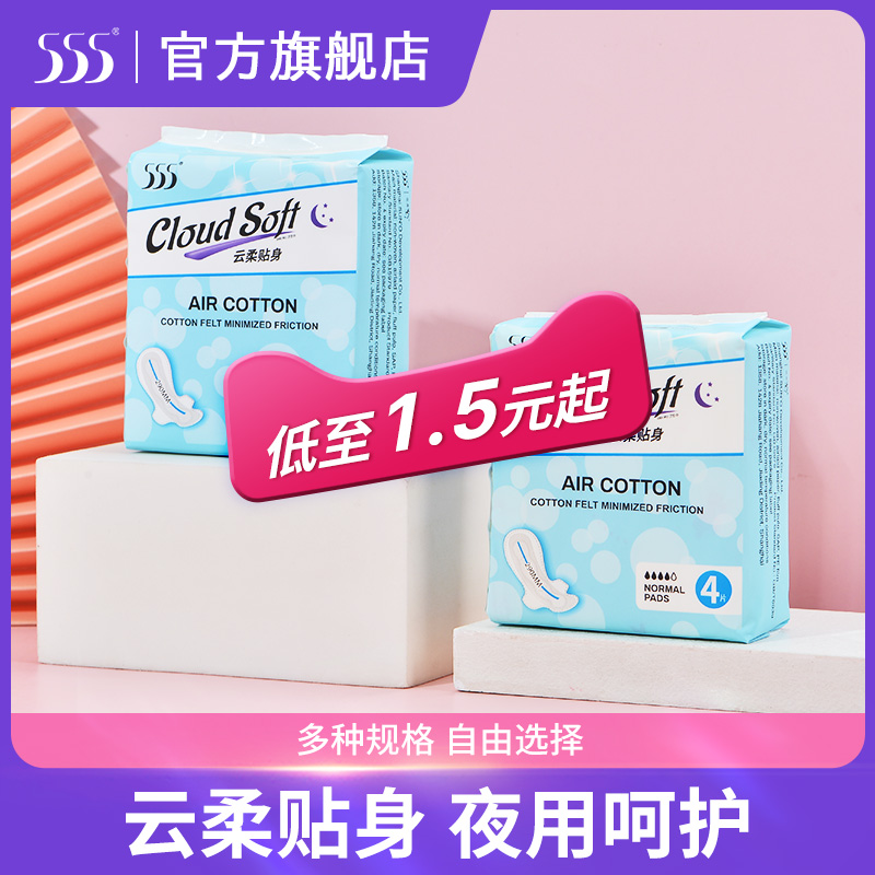 555超薄夜用呵护姨妈巾