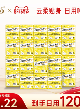 555日用卫生巾24包整箱120片230mm轻薄透气绵柔质感学生姨妈巾