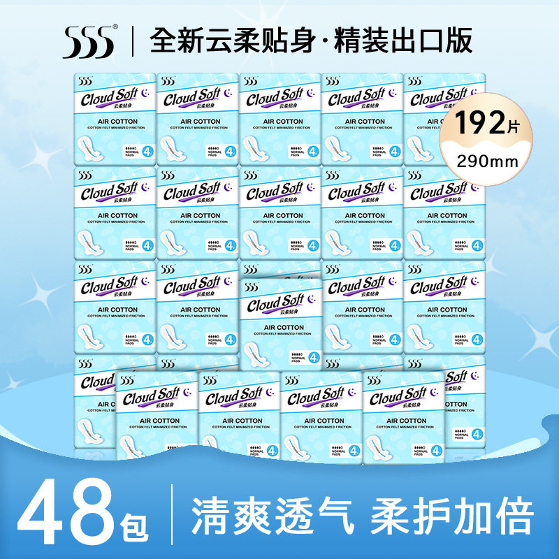 555卫生巾夜用超薄290mm轻薄透气48包192片女生姨妈巾