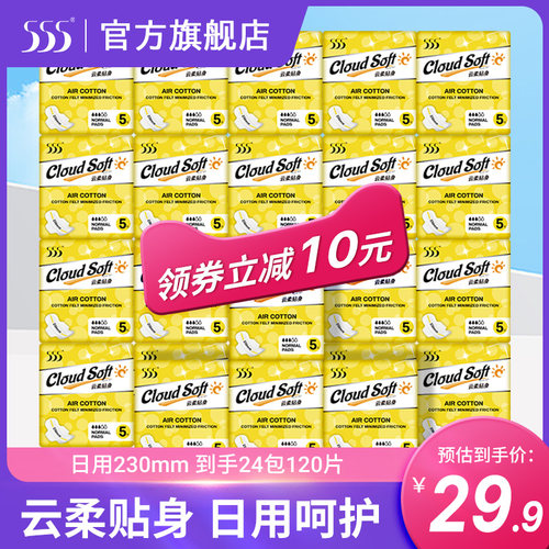 整箱卫生巾定制随身包120片