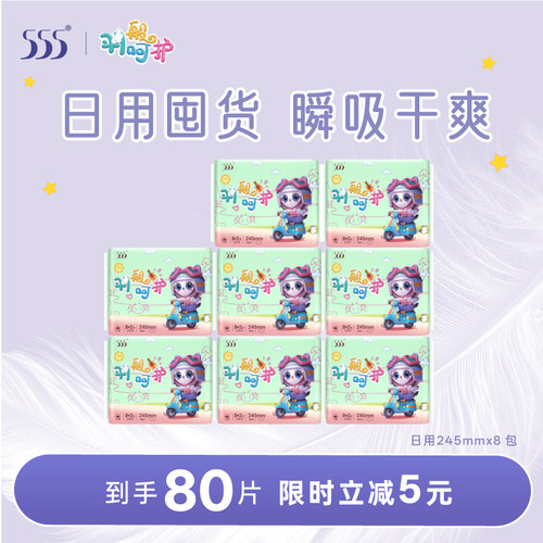 555羽般呵护轻薄日用80片卫生巾