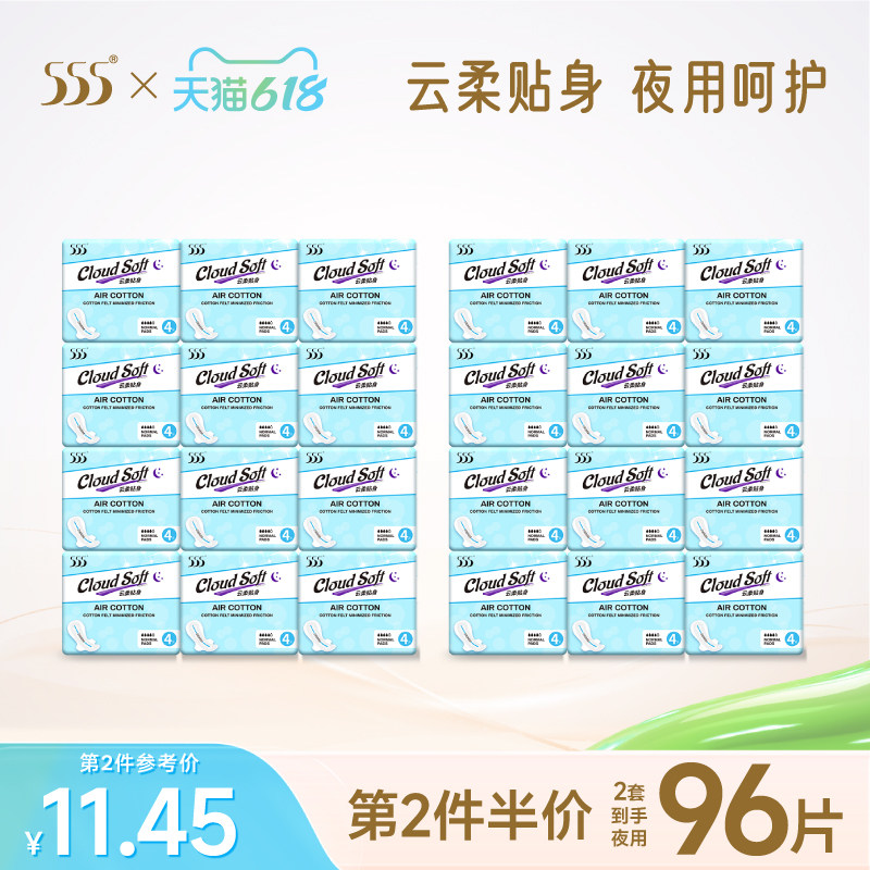 555卫生巾绵柔表层夜用290mm12包48片超薄透气亲肤防漏姨妈巾