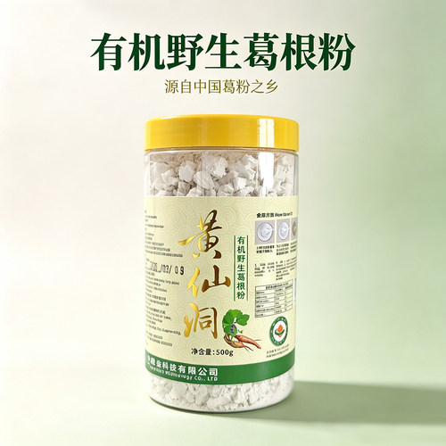 黄仙洞有机野生葛根粉