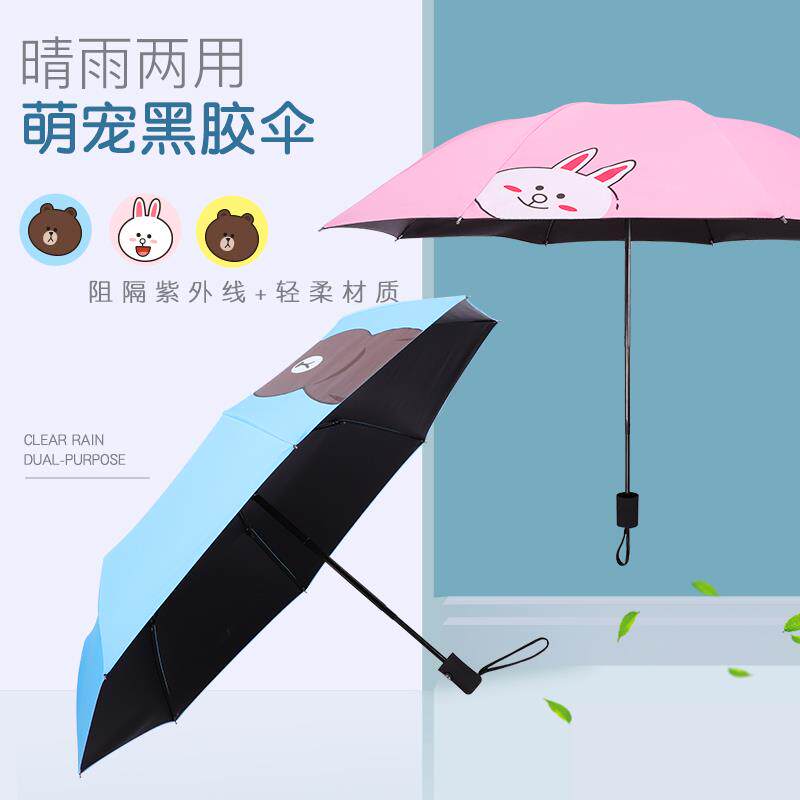 女款全自动雨伞折叠学生简约可爱大号日系一键开合卡通便携黑胶伞|ruв категории начало ежедневно, зонтик/дождь/дождь/водостойкость, зонтик - от Buy2taobao.com для оказания профессиональной услуги покупки агента Taobao