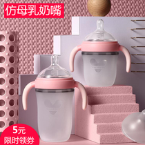 Wellendale silicone milk bottle baby bottle anti falling baby wide caliber anti flatulence baby weaning device