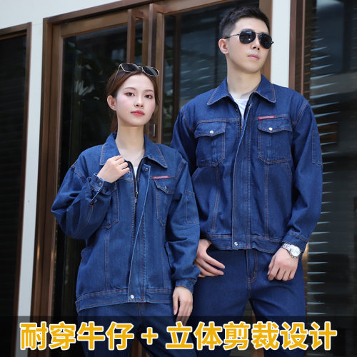 牛仔套装耐脏建筑防烫工作服定制