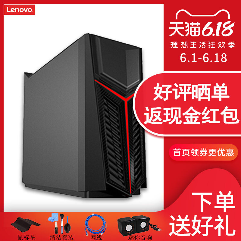 Lenovo/聯想 拯救者 刃7000III 3代 9代六核I5 八核I7 UIY吃雞LOL電競吃雞遊戲設計台式電腦主機兼容WIN7在類目 品牌臺機/品牌一體機/服務器, 臺式整機中 - 來自Buy2taobao.com提供專業的淘寶代購服務