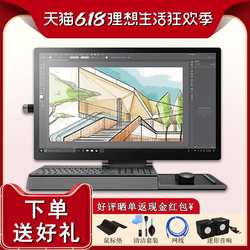 【官方正品】Lenovo联想台式一体机电脑Yoga A940高端设计师电竞游戏商务老板土豪电脑多点触摸屏手写笔雷电3