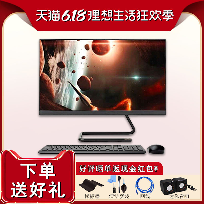 【官方正品】Lenovo联想台式一体机电脑AIO520c-22九代十代全整机超薄家商用收银办公企业采购23英寸游戏电脑