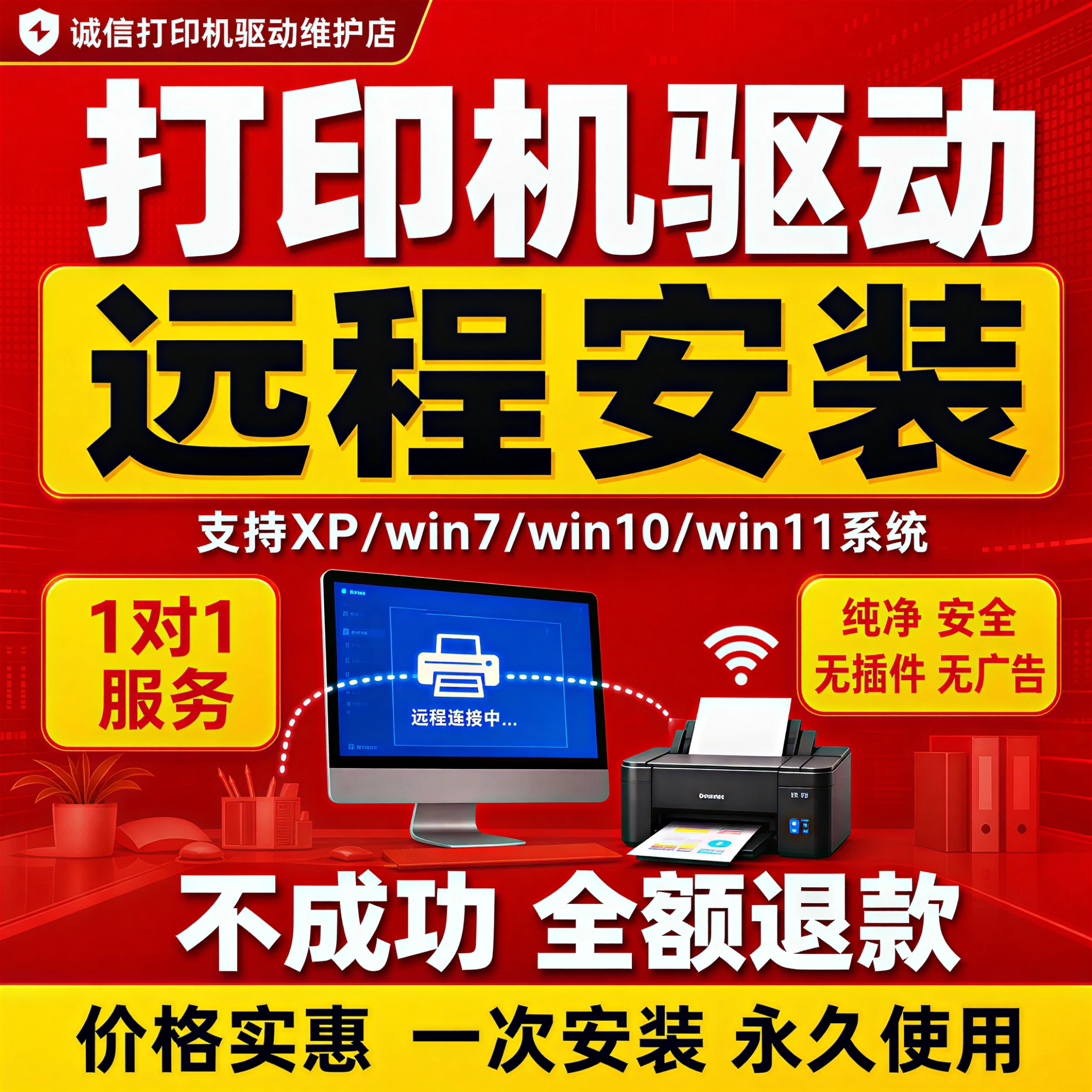 远程佳能打印机驱动安装/LBP2900/LBP3000/MP288G2810/2580S/2810