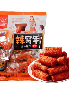 湖南辣些年素牛尾巴麻辣条麻辣8090童年怀旧超市休闲零食大批发
