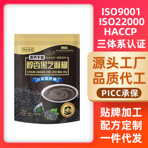 袋装醇香黑芝麻糊黑芝麻核桃桑葚粉320g黑豆粉内含独立包装