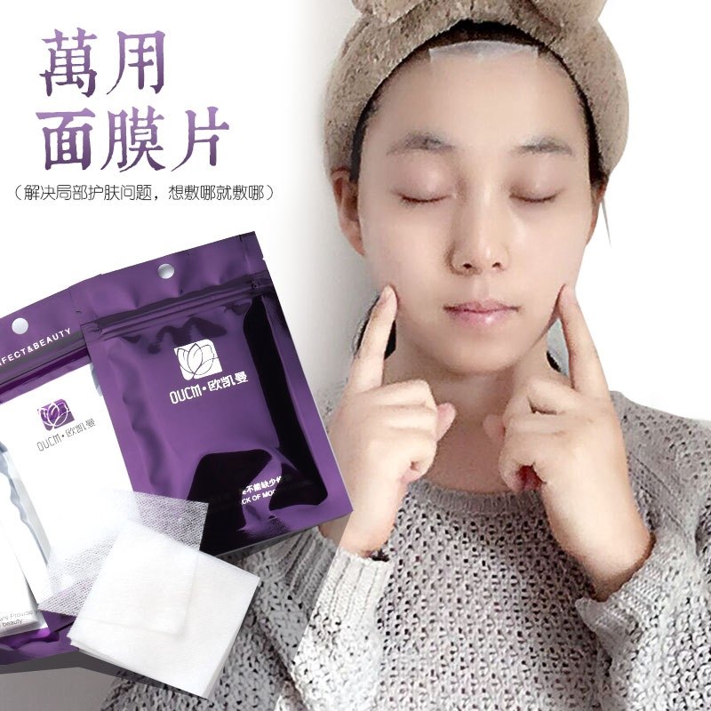 方块多功能蚕丝补水面膜纸 片肌肤 局部蚕丝卸妆棉纸膜片|msdalam kategori Alat solek/minyak wangi/kecantikan, Alat-alat Kecantikan, Makeup/Alat kecantikan - dari Buy2taobao.com untuk memberikan perkhidmatan ejen Taobao profesional membeli