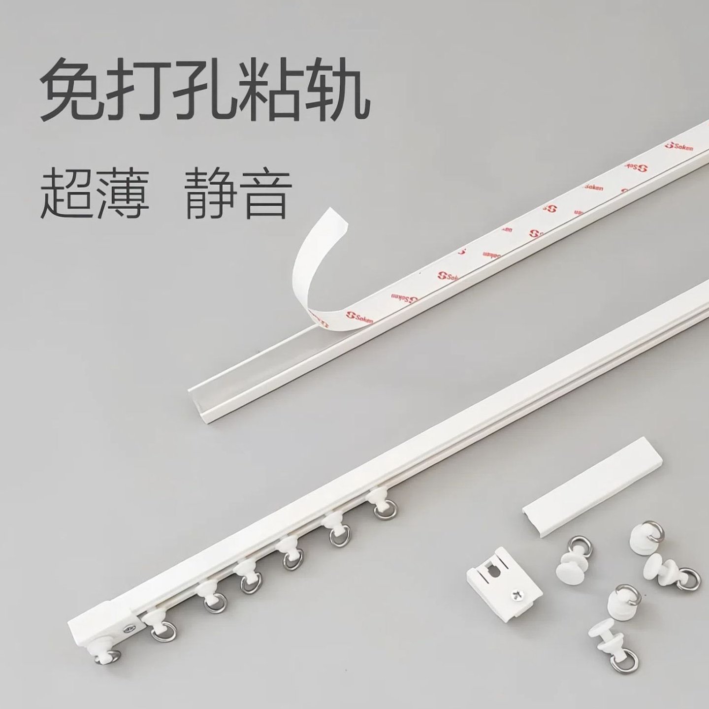 窗帘轨道免打孔宿舍滑轨滑轮静音顶装侧装自粘式轨滑道单导轨粘贴,居家布艺,窗帘杆/罗马杆,淘宝优惠券,粉丝福利购,淘宝优惠卷