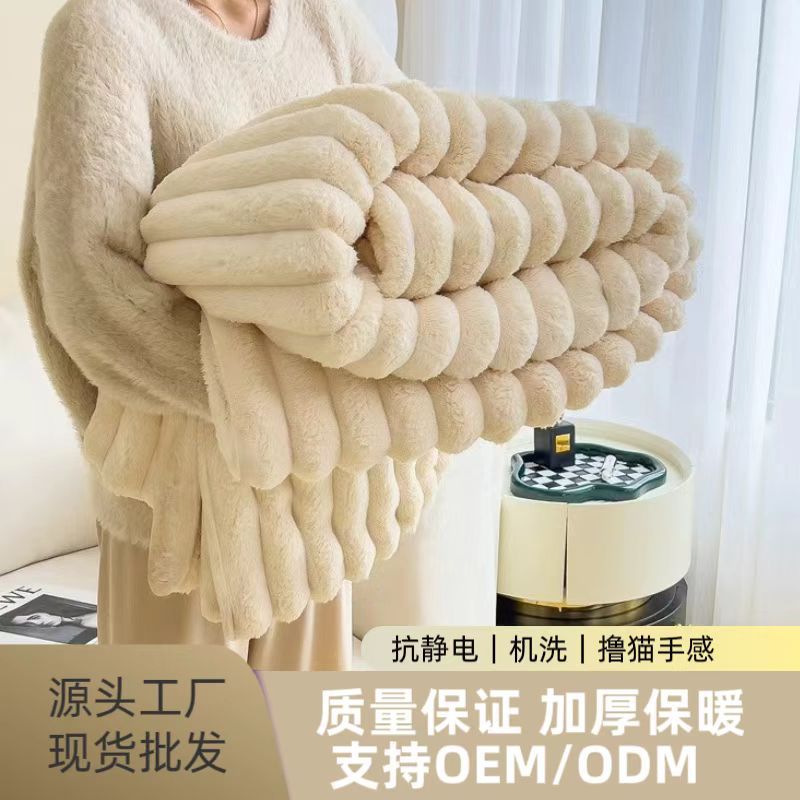加厚仿兔毛绒毛毯秋冬保暖牛奶法兰绒沙发盖毯单双人珊瑚绒午睡毯